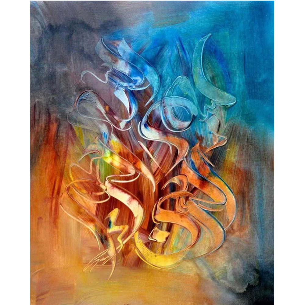 Bismillah 2 Sayılarla Boyama Seti Çerçeveli 40x50